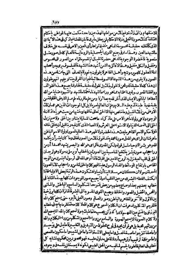 futmak.com - Page 687 - from part Three of the second Boulaq edition